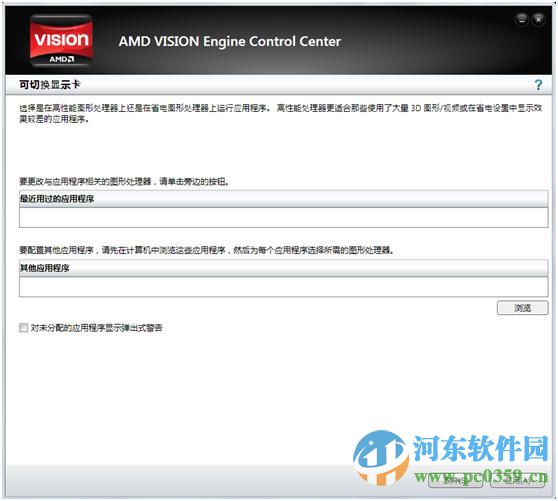 win7系統雙顯卡手動切換顯卡的方法