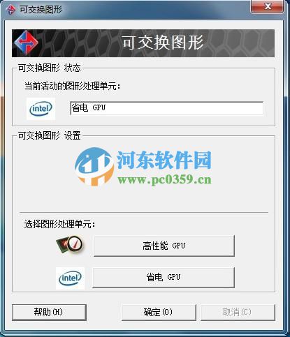 win7系統雙顯卡手動切換顯卡的方法