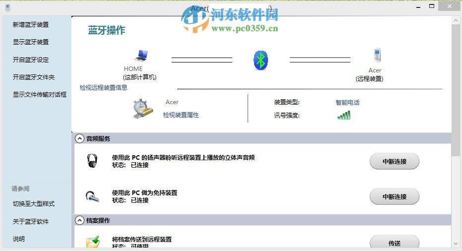 win10藍牙功能怎么使用？win10使用藍牙功能的方法教程