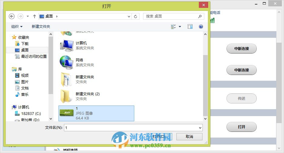 win10藍牙功能怎么使用？win10使用藍牙功能的方法教程