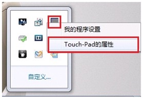 win7系統觸摸板滾輪功能怎么用?解決無法使用觸摸板滾輪功能的方法