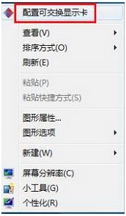怎么在win8系統(tǒng)查看電腦顯卡類型？查看獨(dú)立顯卡與集成顯卡的方法