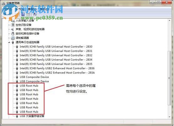 win7系統(tǒng)下如何關(guān)閉USB Root Hub功能？