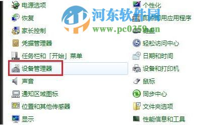 win7系統(tǒng)下如何關(guān)閉USB Root Hub功能？
