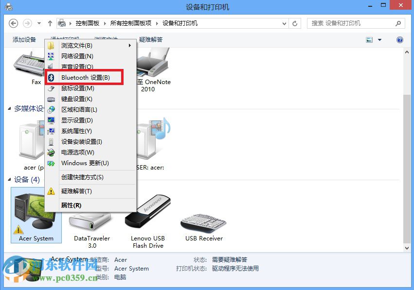 win8系統下讓藍牙在通知區域顯示的方法