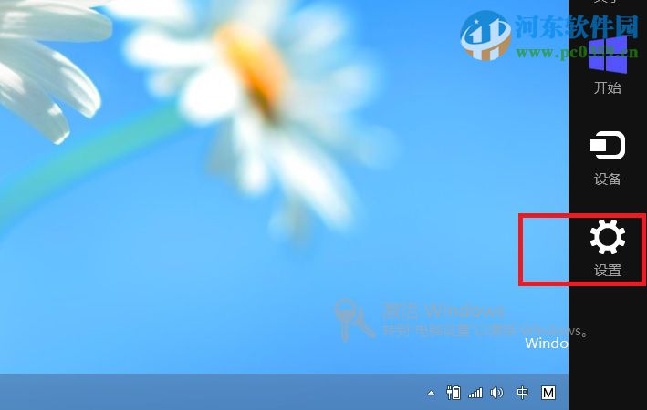 win8系統下讓藍牙在通知區域顯示的方法
