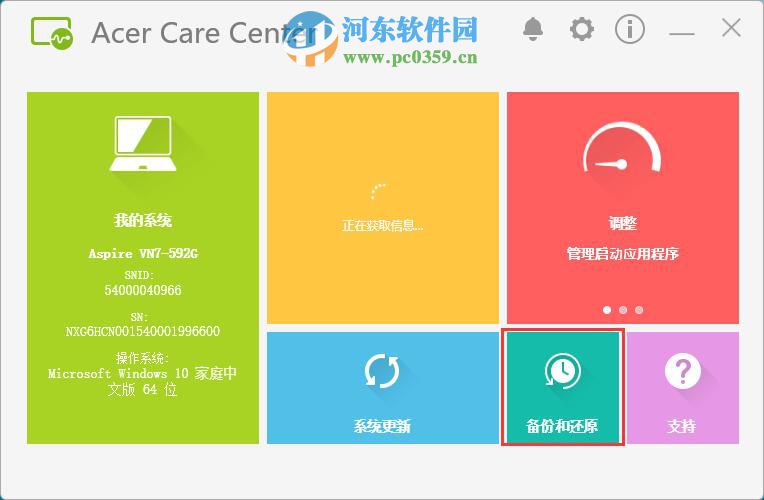 宏碁筆記本怎么將win10系統備份到U盤？
