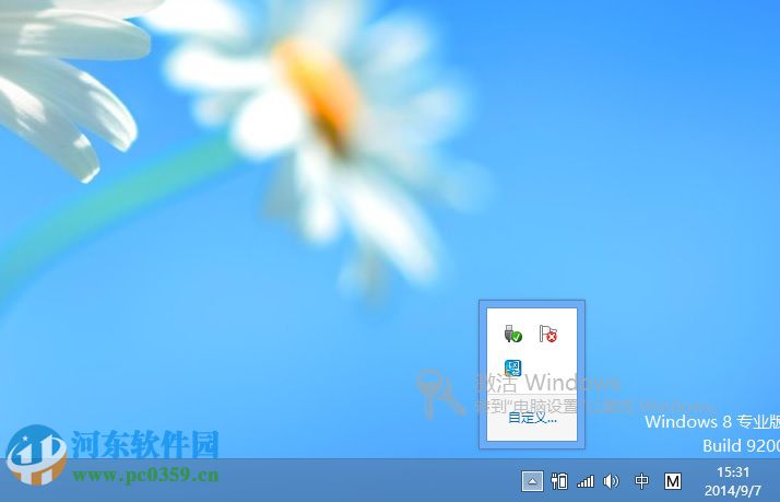 win8系統下讓藍牙在通知區域顯示的方法