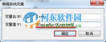 win7無法運行CMD命令怎么呢？解決win7無法運行CMD的方法