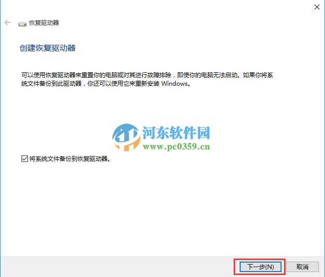 宏碁筆記本怎么將win10系統備份到U盤？