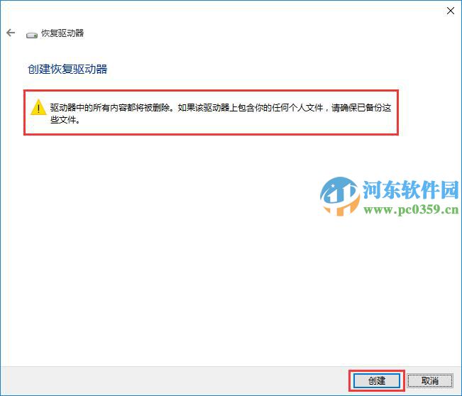 宏碁筆記本怎么將win10系統備份到U盤？