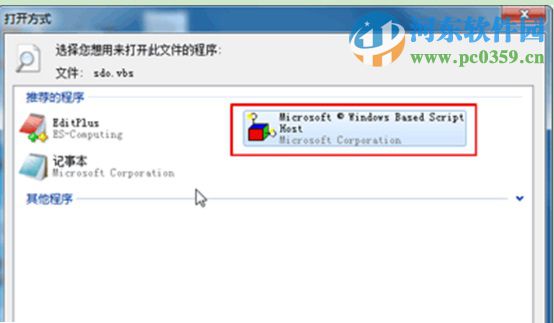 Win7系統無法執行slmgr.vbs -dlv命令怎么辦？