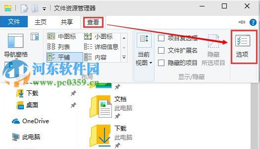 設置點擊win10系統任務欄文件夾圖標自動進入到“此電腦”的方法