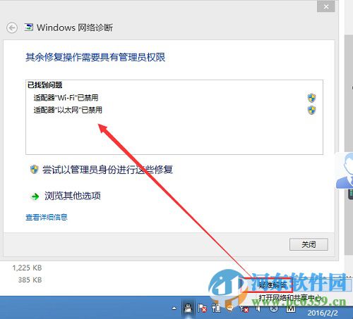 win10系統無線網卡被禁用怎么辦？win10開啟無線網卡的方法