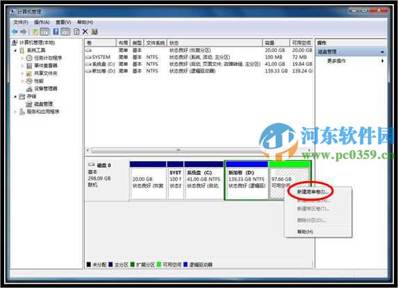 win7系統怎么創建分區？win7創建分區的方法