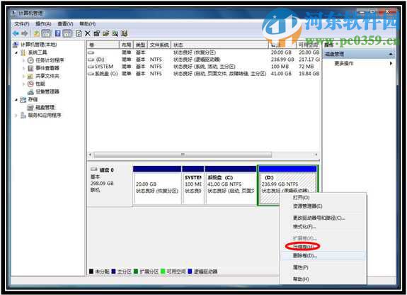 win7系統怎么創建分區？win7創建分區的方法