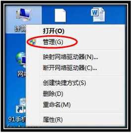 win7系統怎么創建分區？win7創建分區的方法