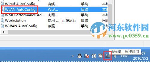 win10系統無線網卡被禁用怎么辦？win10開啟無線網卡的方法