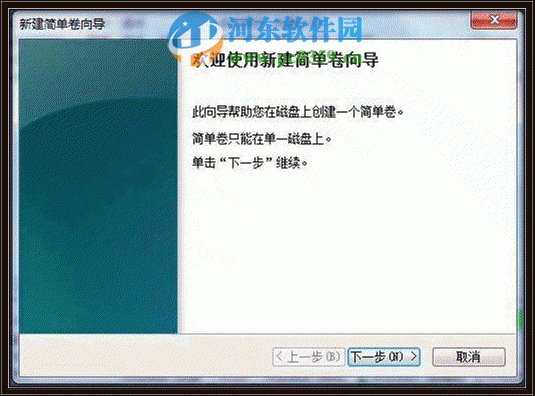 win7系統怎么創建分區？win7創建分區的方法