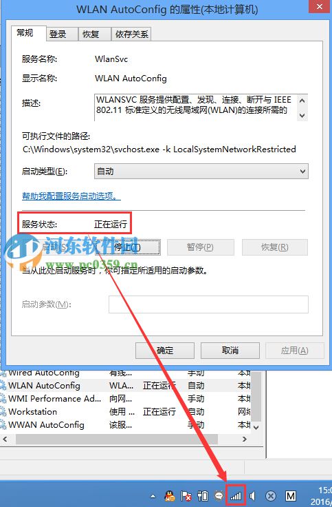 win10系統無線網卡被禁用怎么辦？win10開啟無線網卡的方法