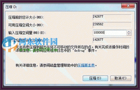 win7系統怎么創建分區？win7創建分區的方法