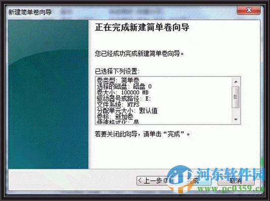 win7系統怎么創建分區？win7創建分區的方法