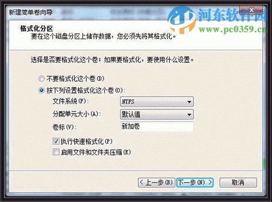win7系統怎么創建分區？win7創建分區的方法