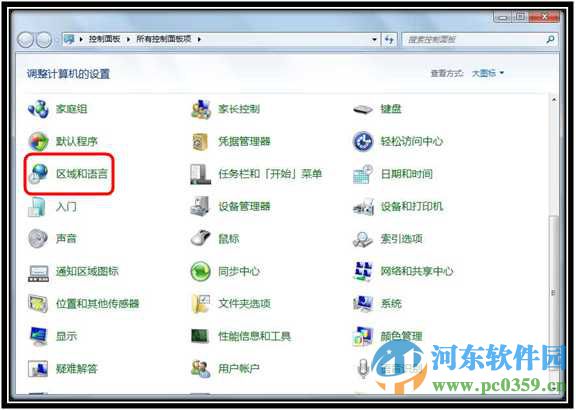 win7系統怎么更改日期顯示方式?win7系統更改日期顯示樣式的方法