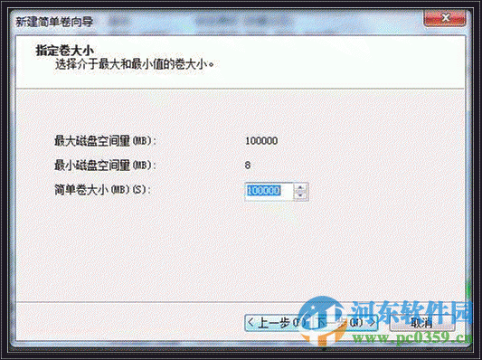 win7系統怎么創建分區？win7創建分區的方法