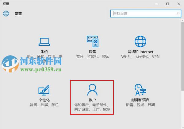 win10系統如何取消開機密碼？win10取消開機密碼的方法