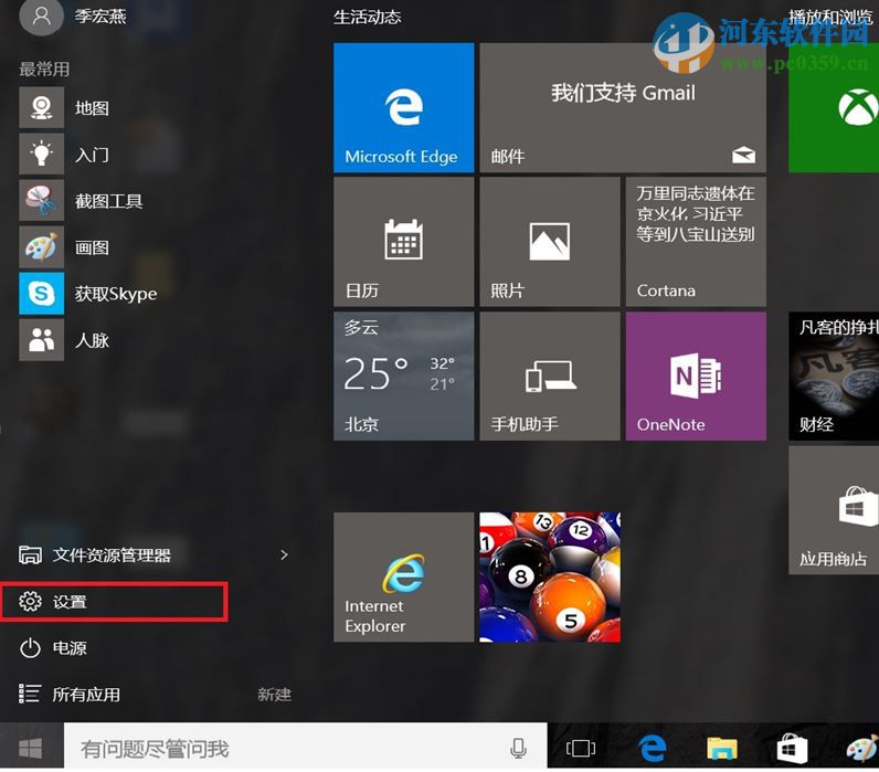 win10系統怎么進入安全模式？win10進入安全模式的方法
