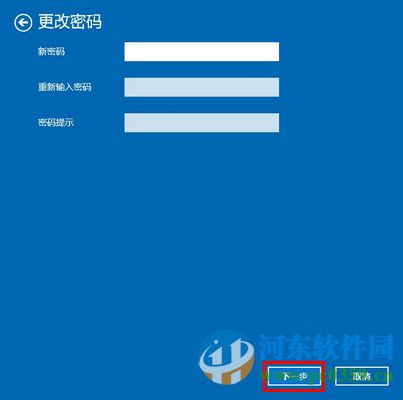 win10系統如何取消開機密碼？win10取消開機密碼的方法