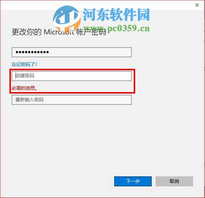 win10系統如何取消開機密碼？win10取消開機密碼的方法