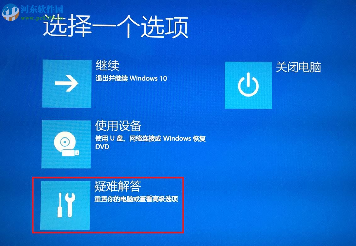 win10系統怎么進入安全模式？win10進入安全模式的方法