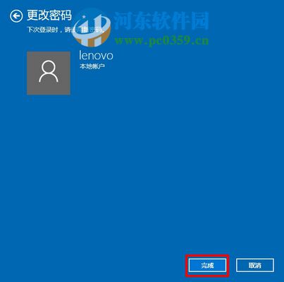 win10系統如何取消開機密碼？win10取消開機密碼的方法