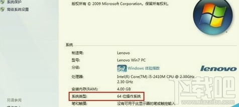 win10怎么看電腦系統(tǒng)多少位