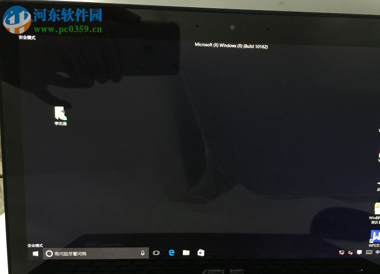 win10系統怎么進入安全模式？win10進入安全模式的方法