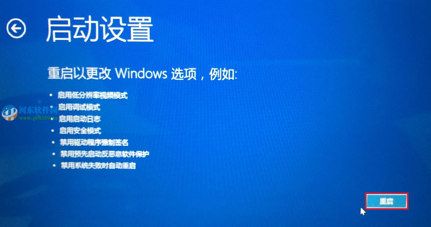 win10系統怎么進入安全模式？win10進入安全模式的方法