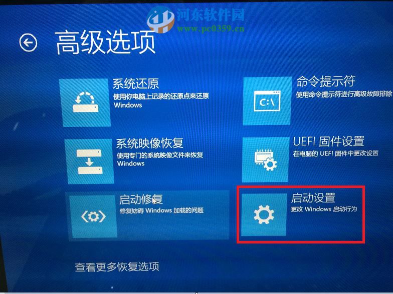 win10系統怎么進入安全模式？win10進入安全模式的方法