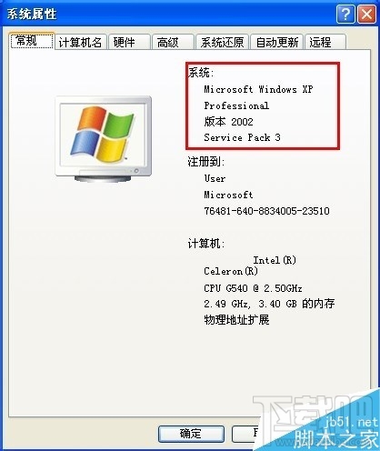 win10怎么看電腦系統(tǒng)多少位