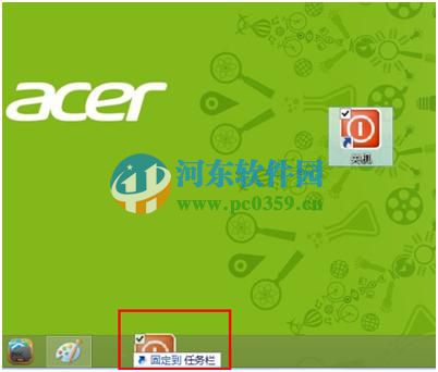 創建win8關機快捷方式的方法