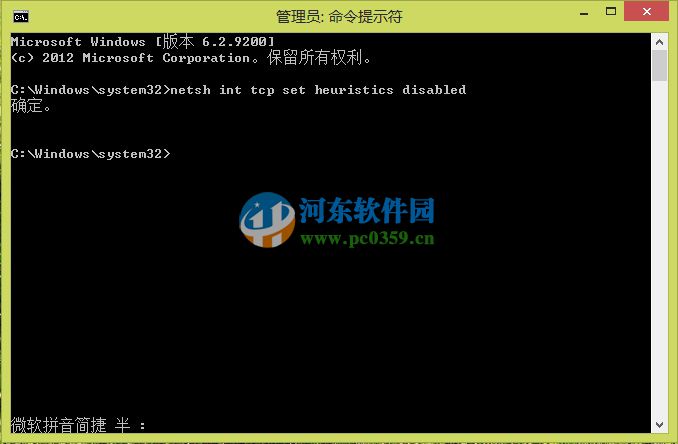 解決win8.1經常出現網絡訪問受限的方法