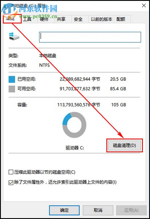win10怎么清理磁盤？win10自帶磁盤清理功能的使用方法