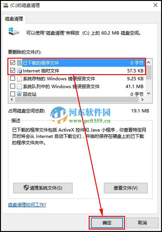 win10怎么清理磁盤？win10自帶磁盤清理功能的使用方法
