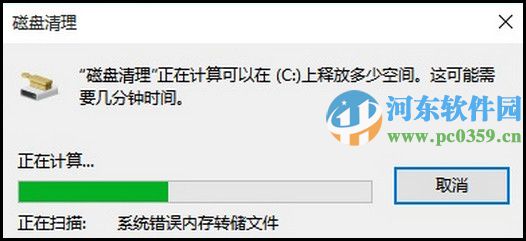 win10怎么清理磁盤？win10自帶磁盤清理功能的使用方法