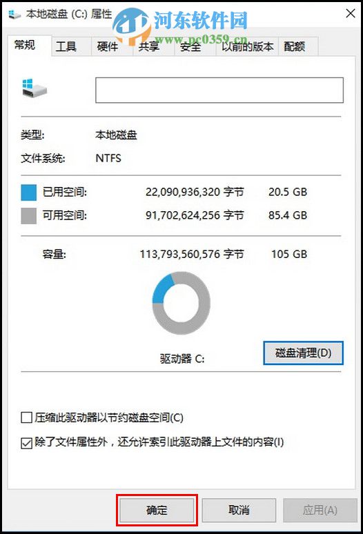 win10怎么清理磁盤？win10自帶磁盤清理功能的使用方法