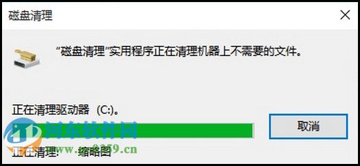 win10怎么清理磁盤？win10自帶磁盤清理功能的使用方法