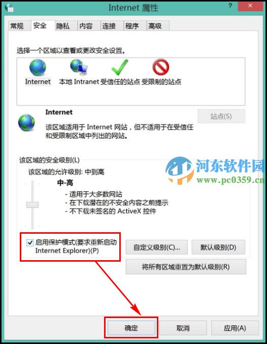 win8.1瀏覽器保護模式使什么?win8開啟瀏覽器保護模式的方法