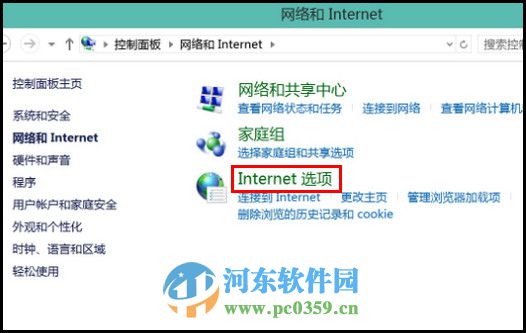win8.1瀏覽器保護模式使什么?win8開啟瀏覽器保護模式的方法