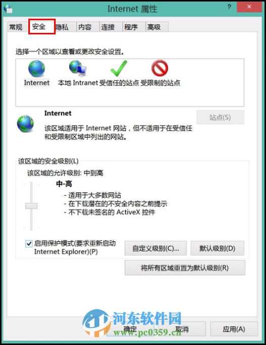 win8.1瀏覽器保護模式使什么?win8開啟瀏覽器保護模式的方法